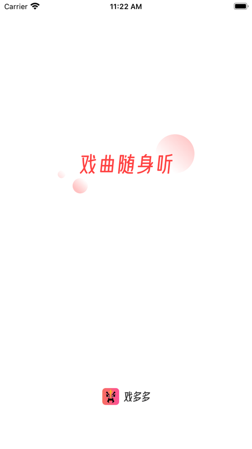 戏多多