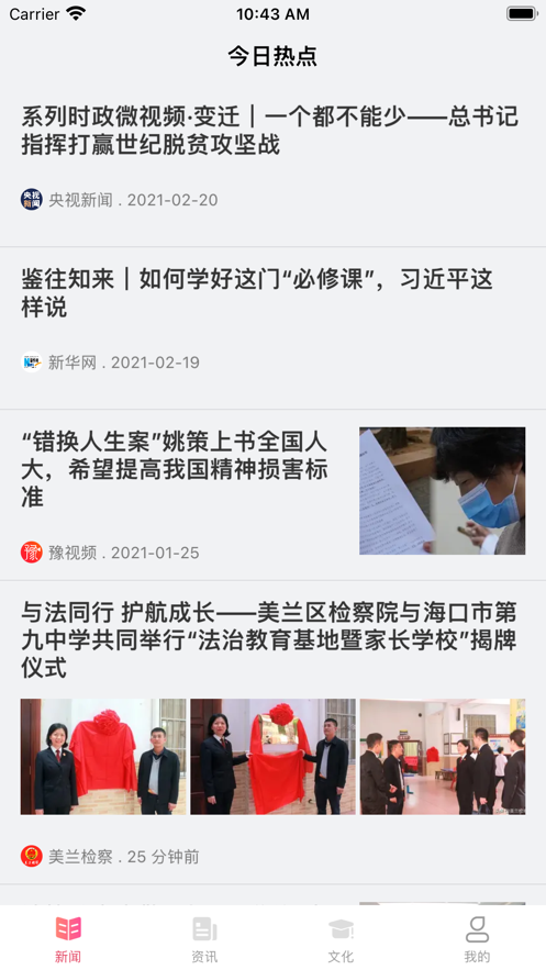 戏多多