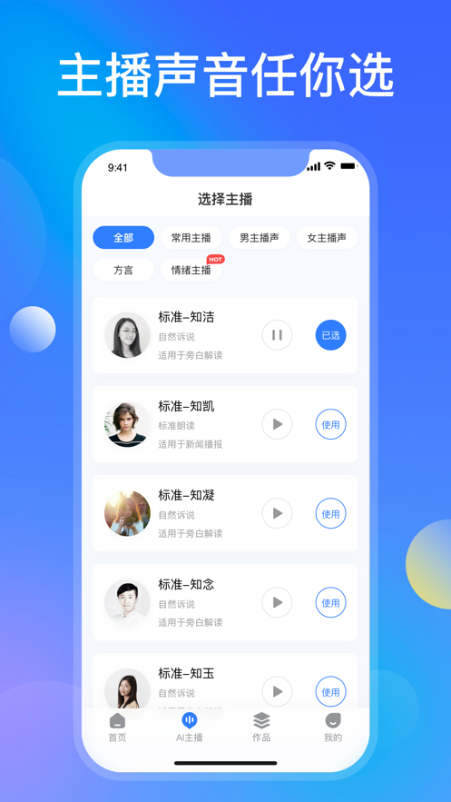 知意配音修改版