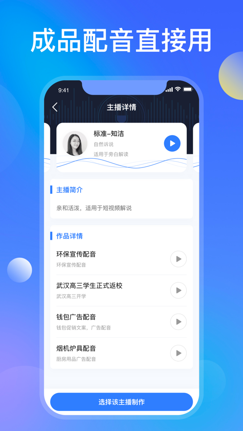 知意配音修改版