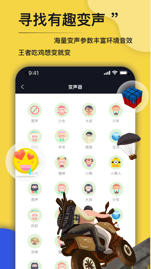 游鱼变变变