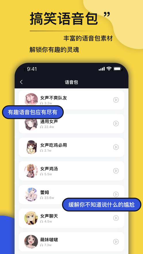 游鱼变变变