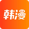 韩漫漫画破解无限版