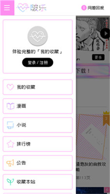 啵乐腐味满满2.0.6版本