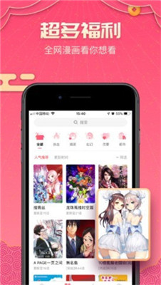 咪咔漫画仲夏版