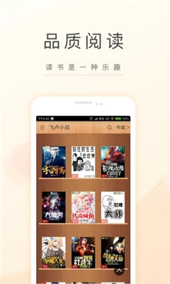 飞卢小说网免费会员