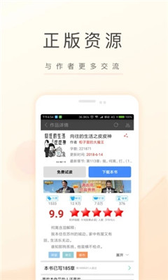 飞卢小说网免费会员