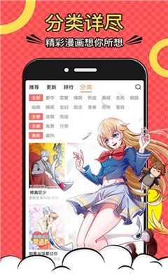 芭乐漫画