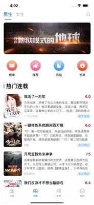 阅扑全本小说