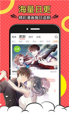 芭乐漫画