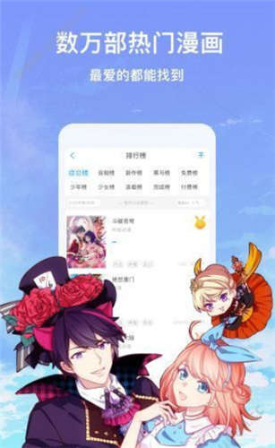 蜗牛连载漫画