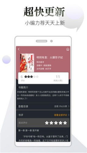 品书阁去广告版