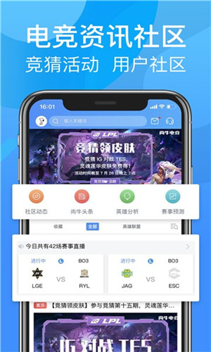 呱呱电竞
