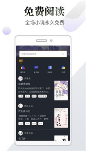 品书阁去广告版