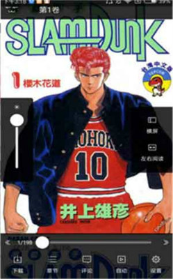 绅士漫画app官方版