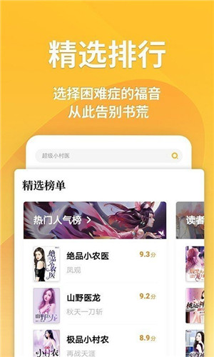 微趣小说免费版