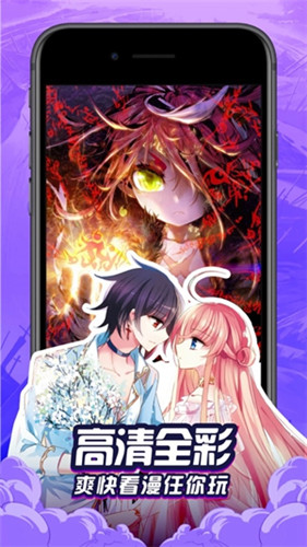 好漫漫画修改版
