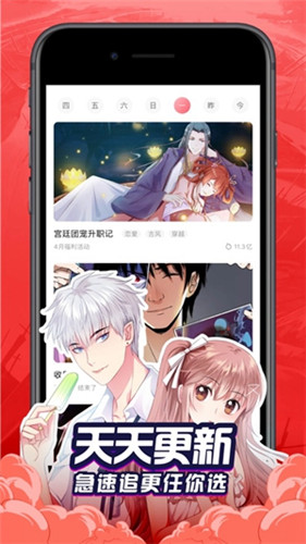 好漫漫画修改版