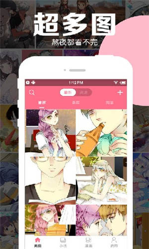 好多动漫APP