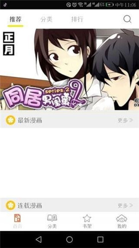 泡泡漫画无付费版