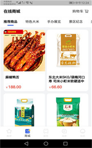 玩转梅河口
