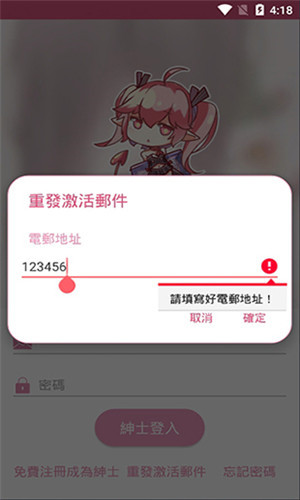 哔咔漫画app下载苹果手机