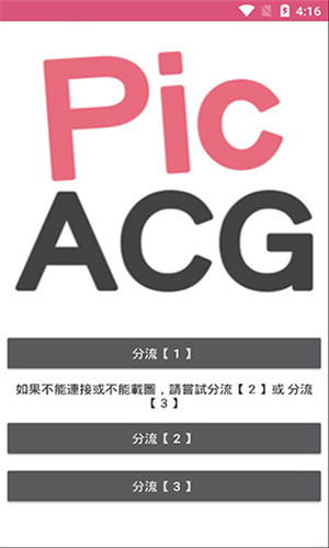 哔咔漫画app下载苹果手机