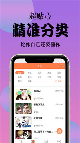 神漫画app下载安装