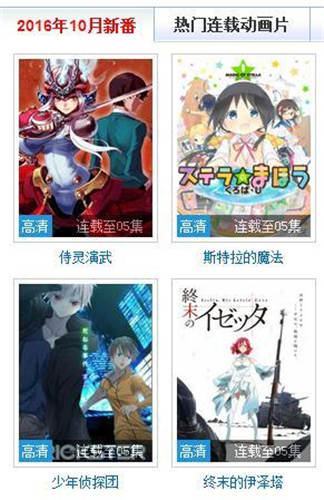 733动漫去广告版
