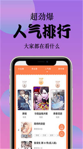 神漫画app下载安装