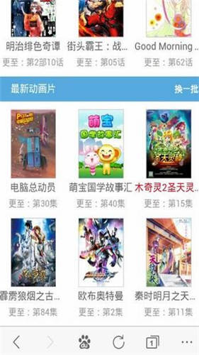 733动漫去广告版