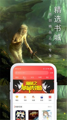 火山电子书