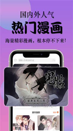 神漫画app下载安装