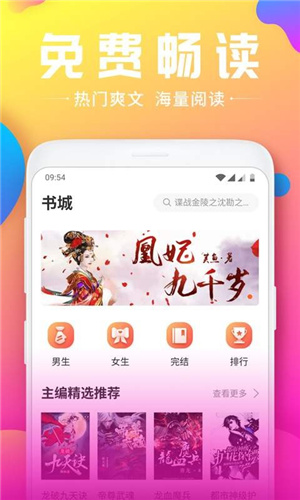 腐女网