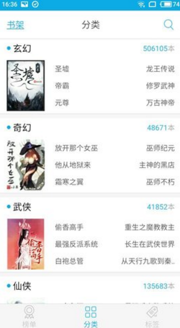 书卷小说