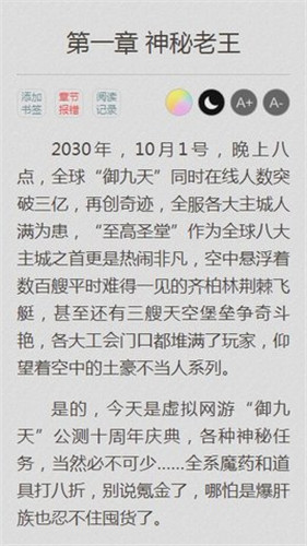 铅笔小说最新版
