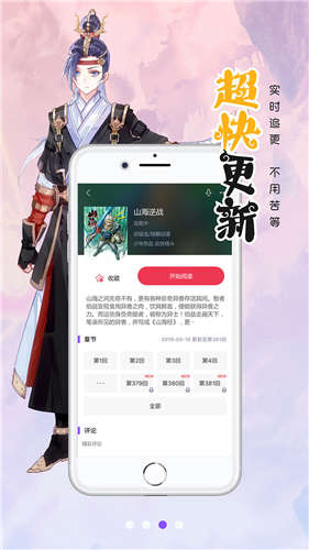 哒哒漫画未删减版