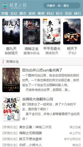 铅笔小说最新版