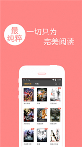 免费书城