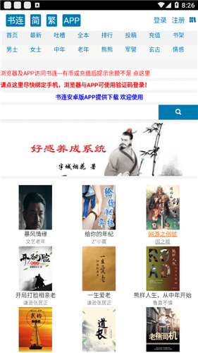 书连