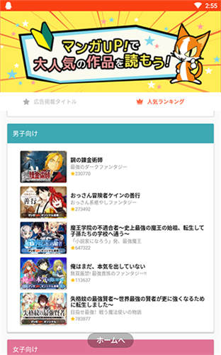 漫画up中文版