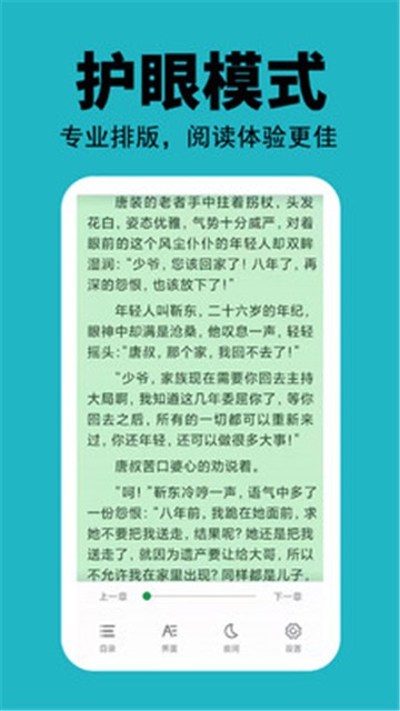 悦看小说