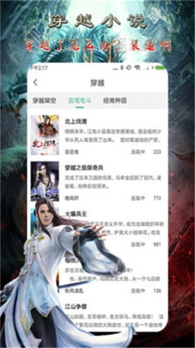 小说王免费版