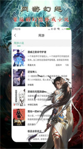 小说王免费版