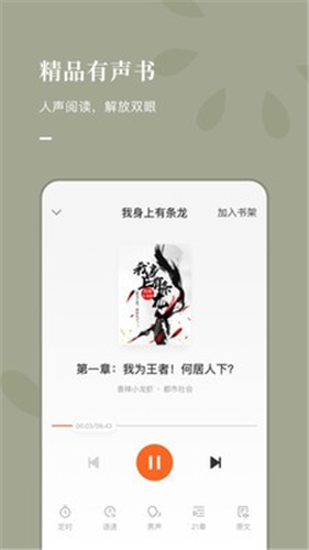 番茄免费阅读