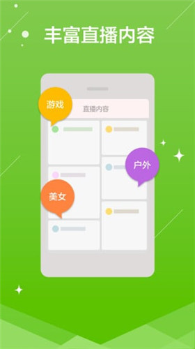 骑士直播
