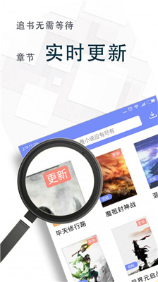 海棠小说下载app