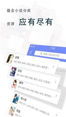 海棠小说下载app