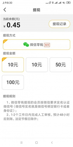 白雁看点