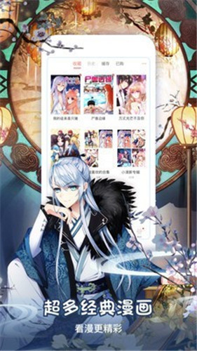 看漫画蓝奏云版